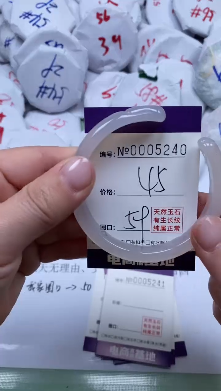 【闪购商品】玛瑙/玉髓手镯未镶嵌5240