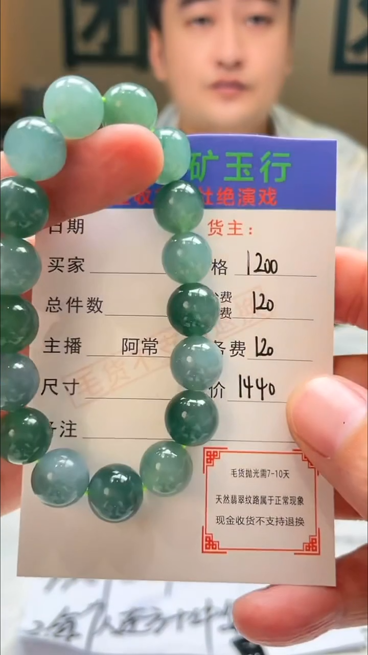 定制翡翠未镶嵌梦****~-毛货-不退不换-