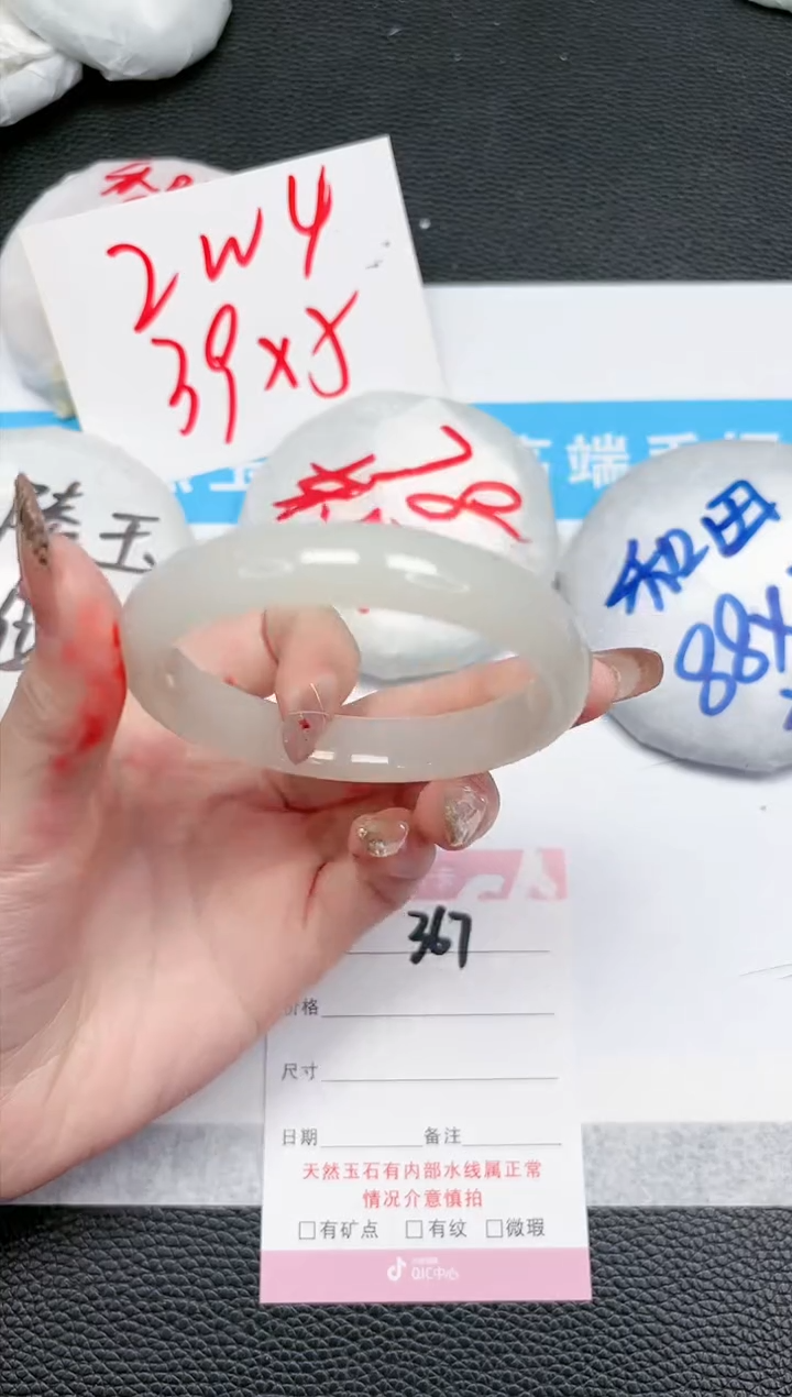 【闪购商品】石英质玉手镯未镶嵌367-54.8