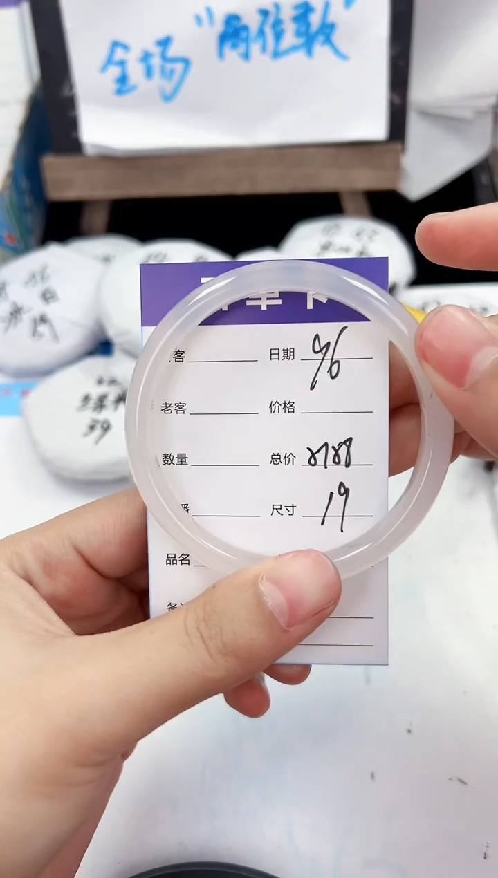 手镯玛瑙/玉髓未镶嵌96   57-58