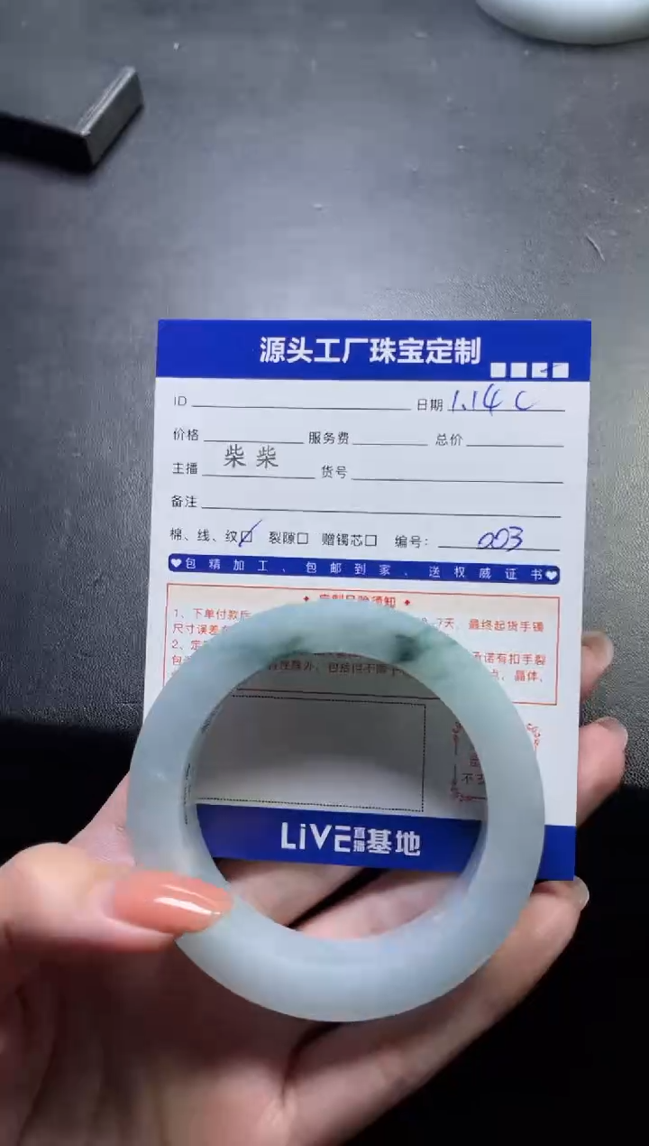 【闪购商品】定制翡翠手镯未镶嵌定制产品不退不换