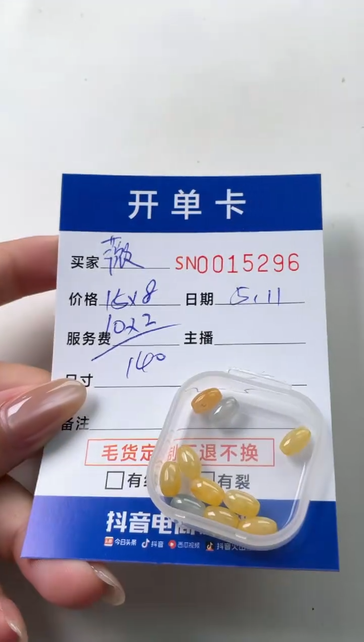 翡翠未镶嵌颈饰00015296