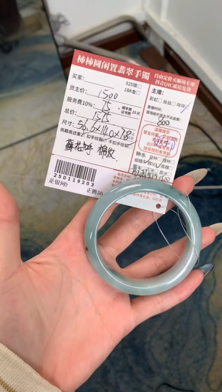 【闪购商品】翡翠手镯未镶嵌250119203