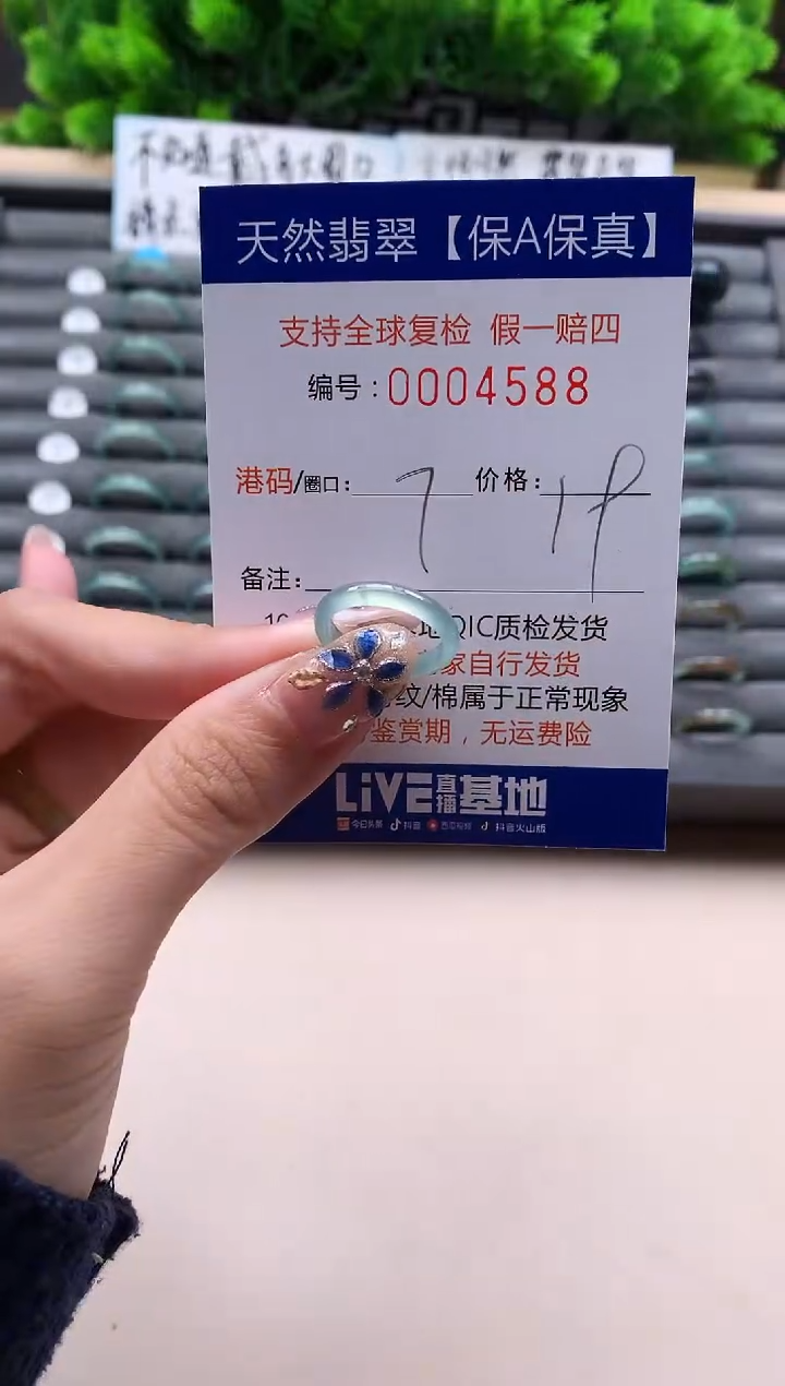 未镶嵌戒指翡翠天然  4588