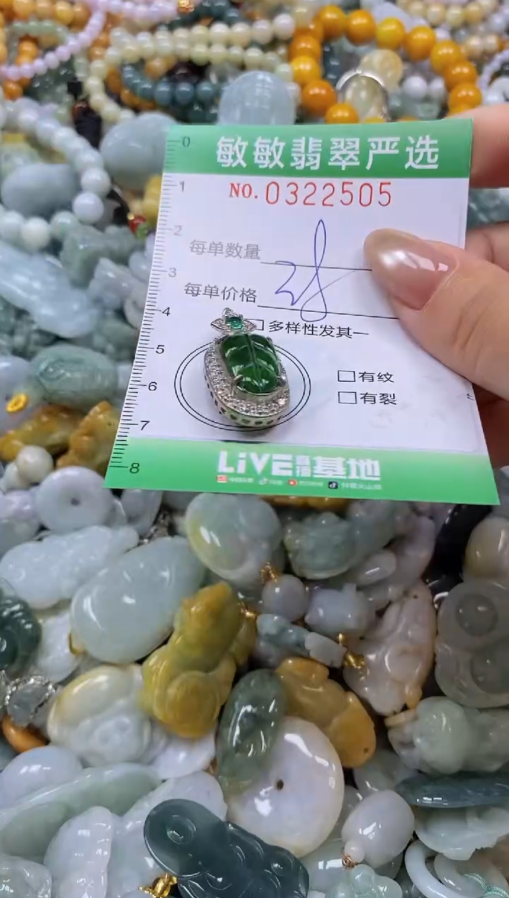 颈饰未镶嵌翡翠闪购0322505