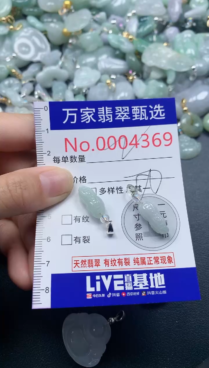 吊坠(不含链)未镶嵌翡翠4369