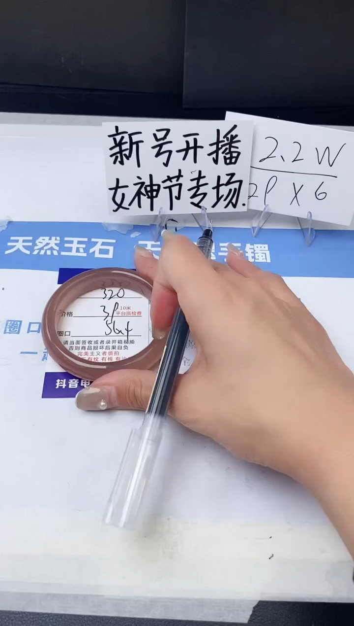 【闪购商品】石英质玉手镯未镶嵌z320-P