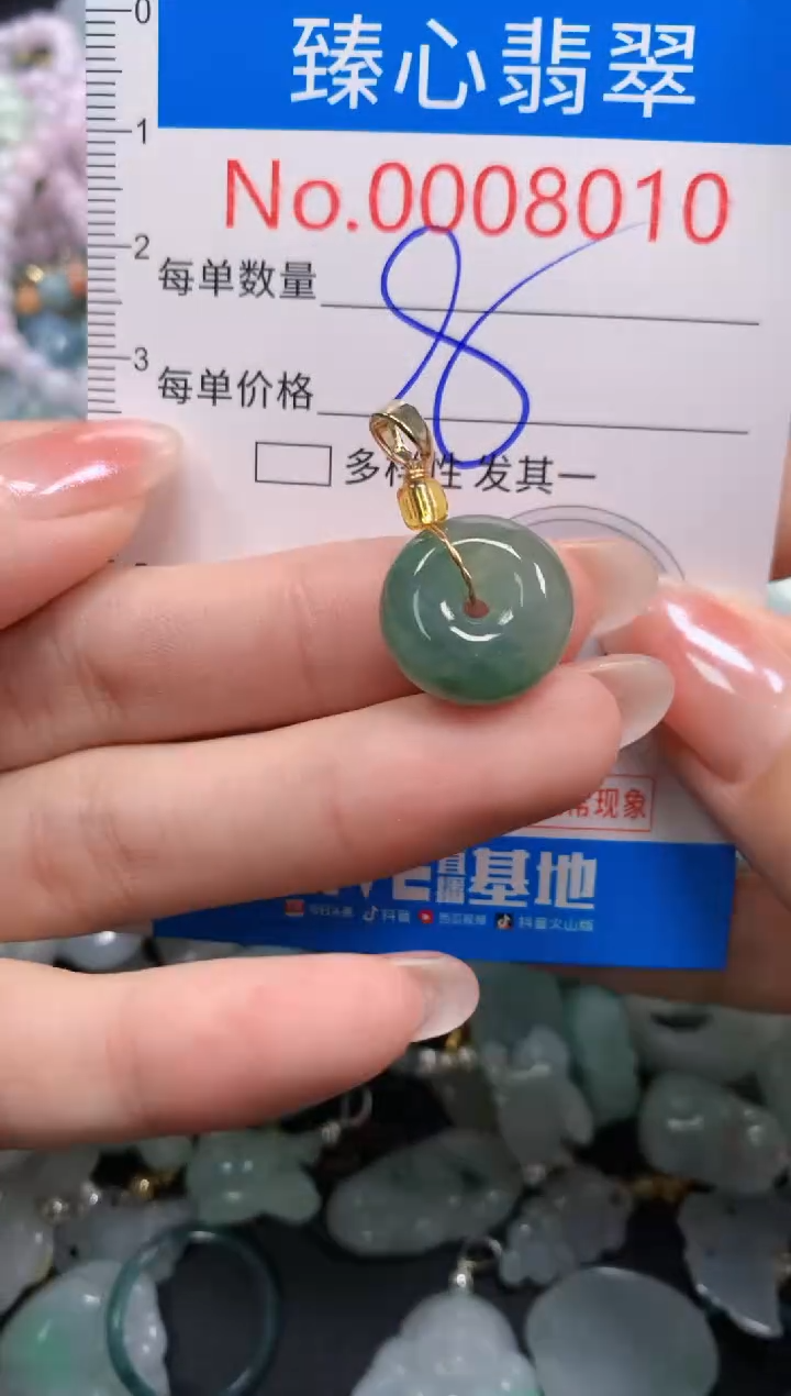 吊坠(不含链)未镶嵌翡翠8010
