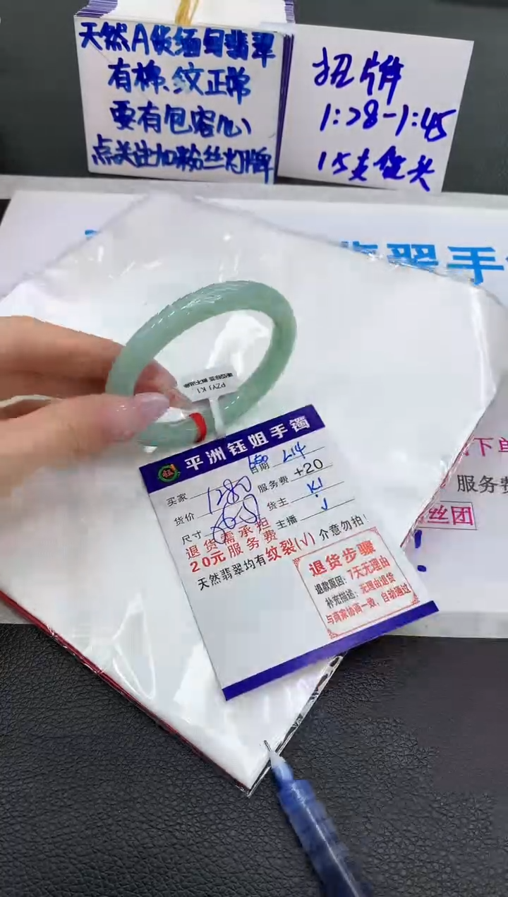 【闪购商品】翡翠手镯未镶嵌111111111111