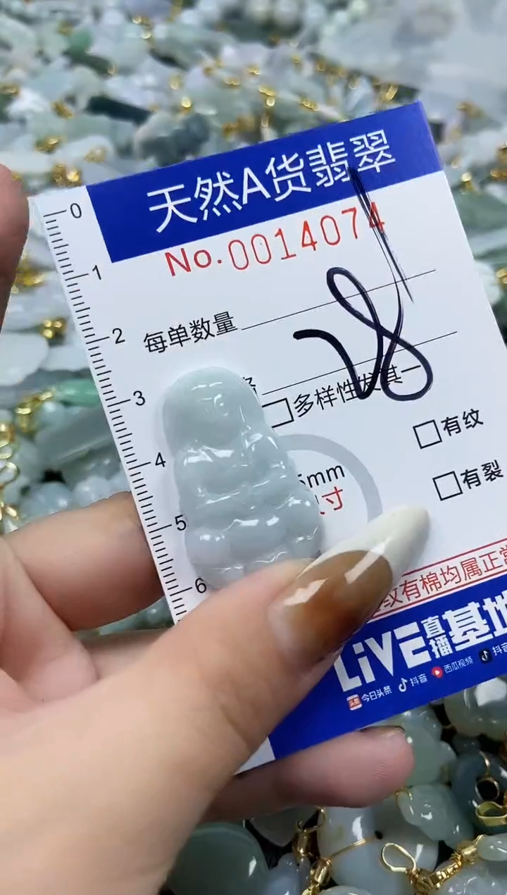 【闪购商品】翡翠颈饰未镶嵌天然A货翡翠