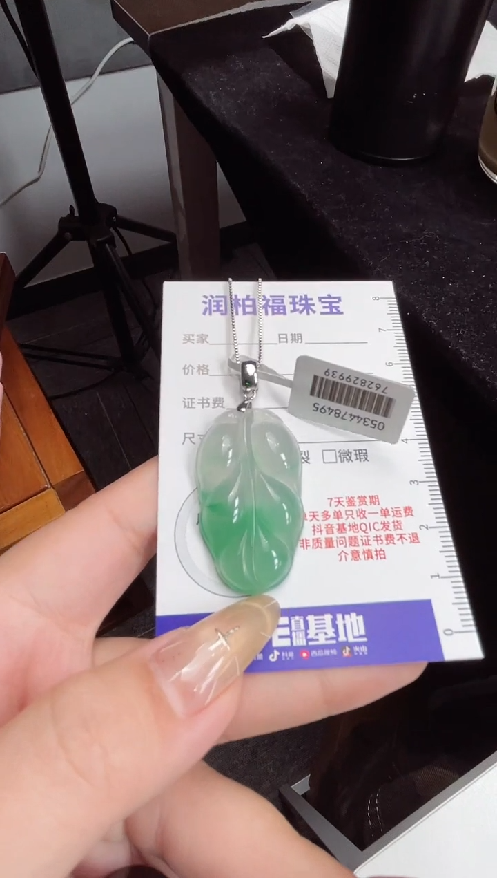 吊坠(赠链)银S925镶嵌石英质玉（非洲翠）精*肥29.88叶子