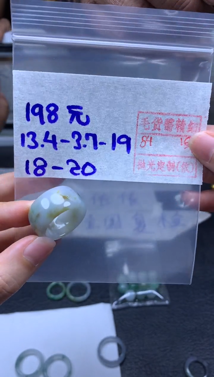 【闪购商品】定制翡翠未镶嵌翡翠戒圈198元毛货需精细抛光拍一发一