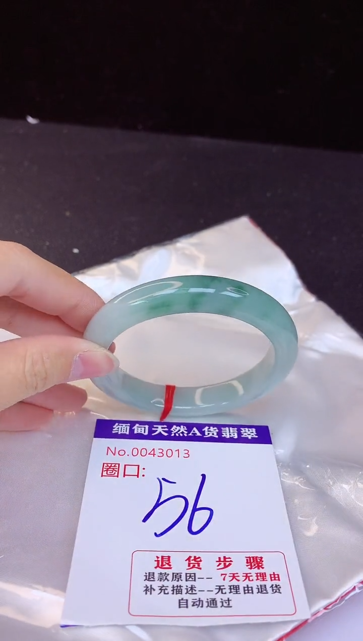 【闪购商品】翡翠手镯未镶嵌56+