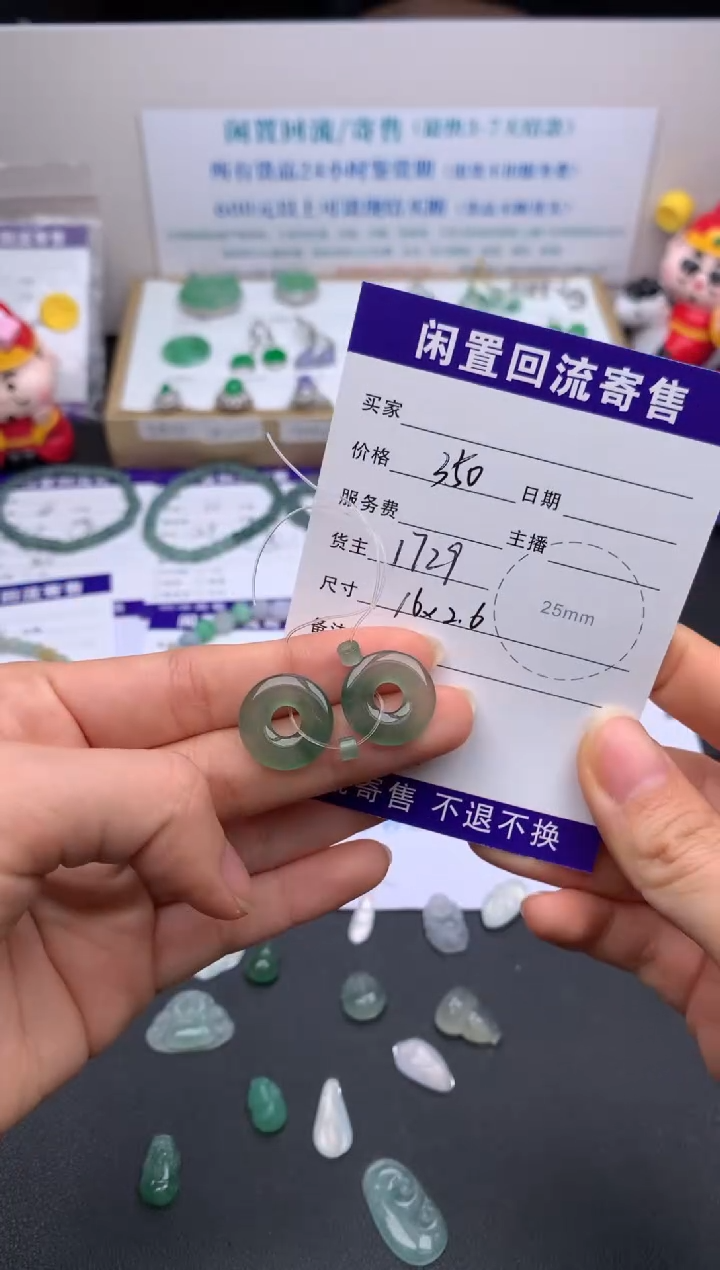 【闪购商品】定制翡翠未镶嵌模式推广期24小时鉴赏期