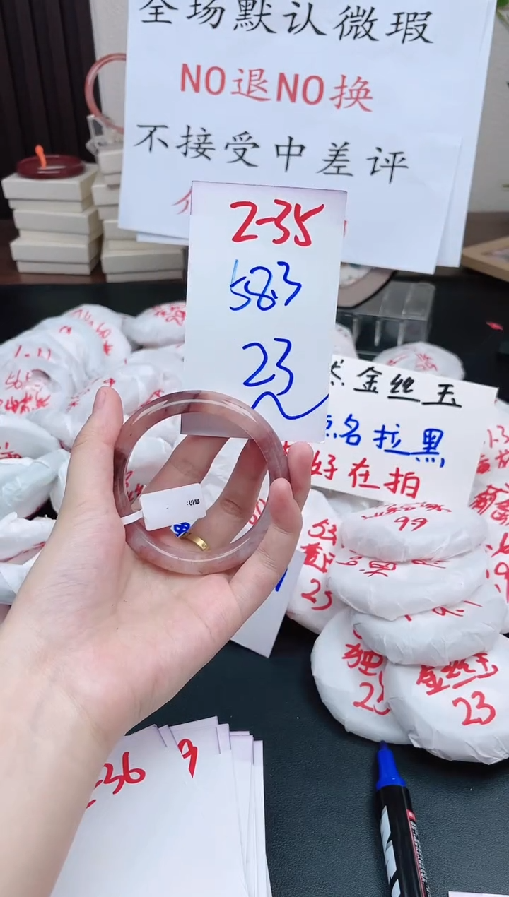 石英质玉手镯未镶嵌2-35