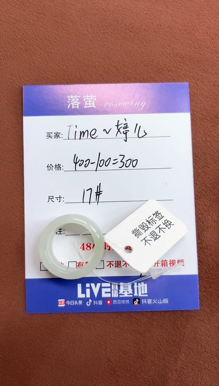 未镶嵌戒指和田玉T****儿1