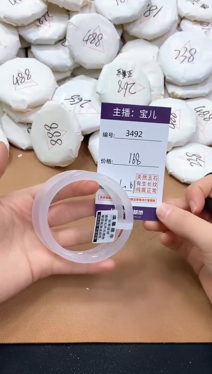 【闪购商品】玛瑙/玉髓手镯未镶嵌3492