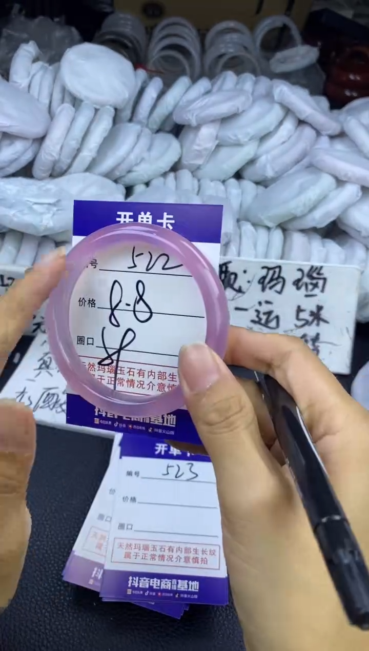 玛瑙/玉髓手镯未镶嵌522