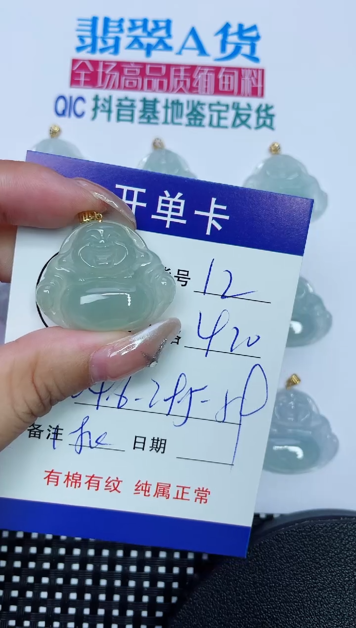 翡翠18K金镶嵌吊坠(赠链)12