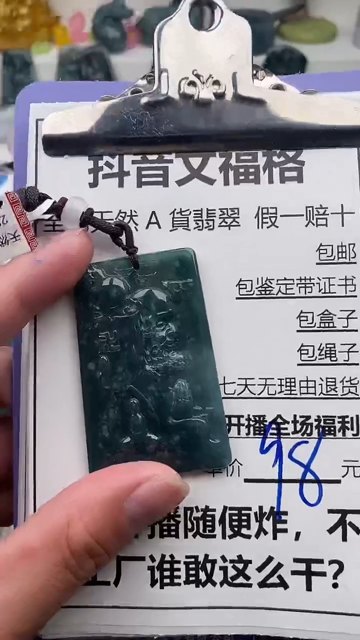 【闪购商品】翡翠颈饰未镶嵌天然A货翡翠一物一证