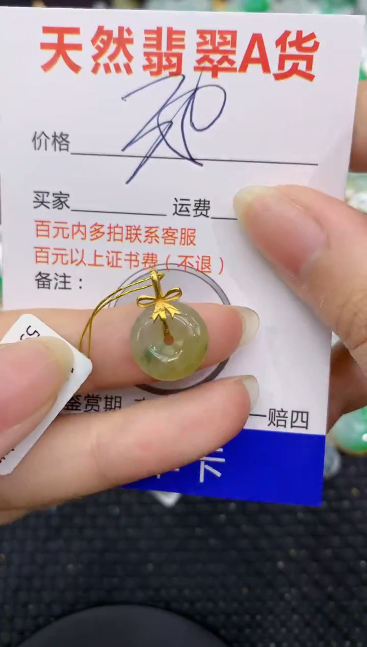 【闪购商品】翡翠颈饰18K金镶嵌8888888888