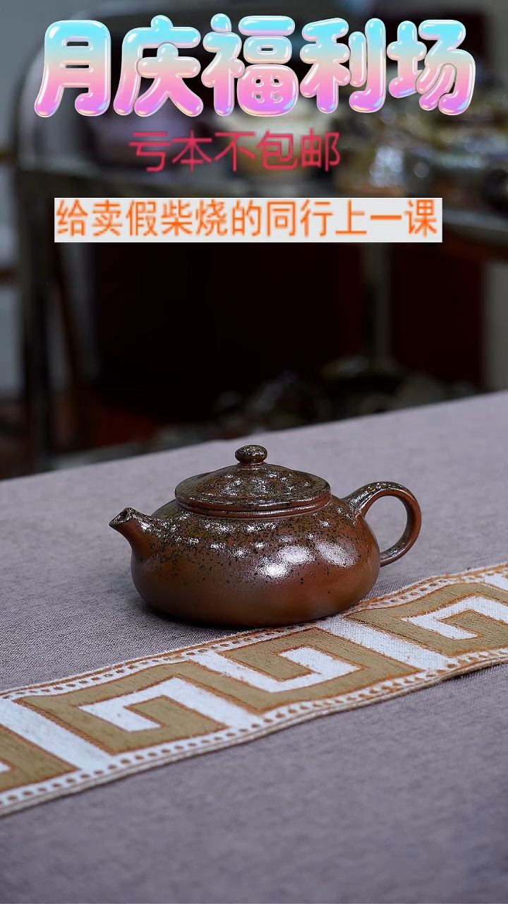 茶壶紫砂紫砂柴烧