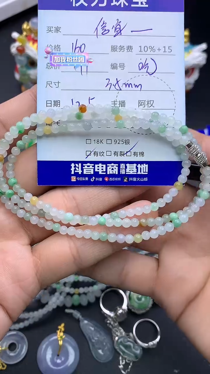 颈饰未镶嵌翡翠信****」寄售不退换