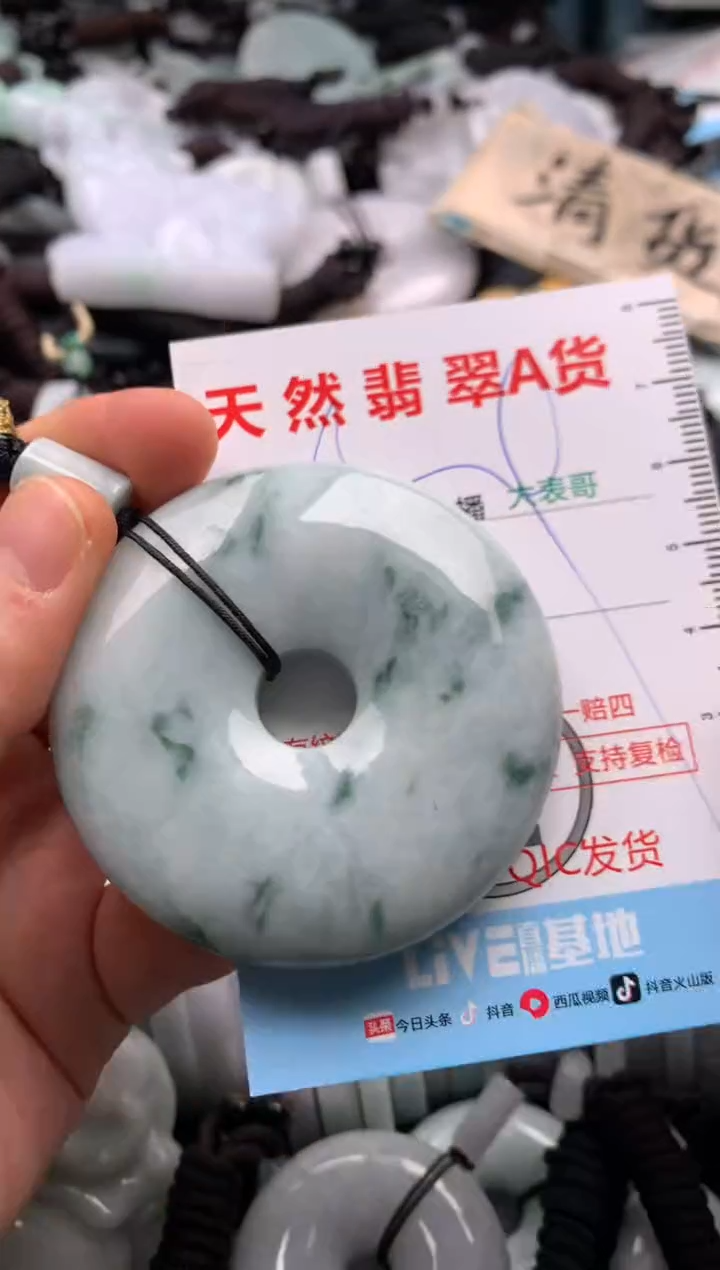 【闪购商品】翡翠吊坠(不含链)未镶嵌1