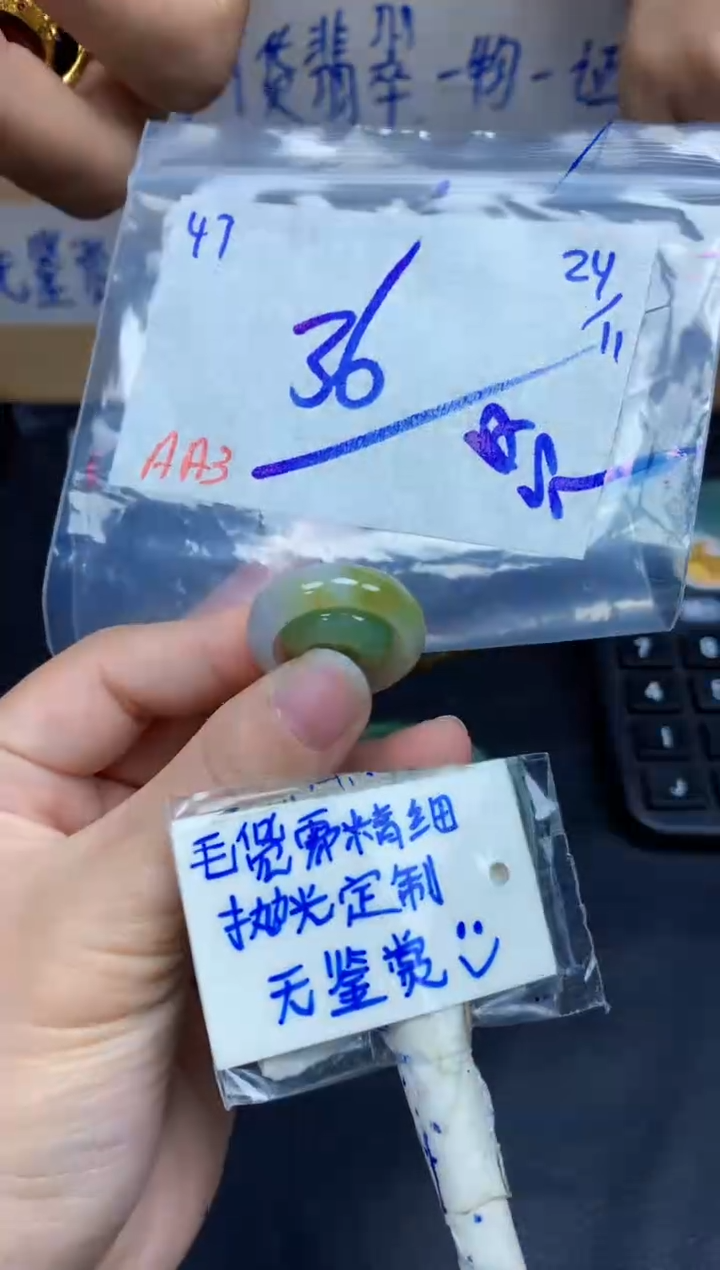 未镶嵌定制翡翠@*47毛货需精细抛光挂件多样性拍一发一