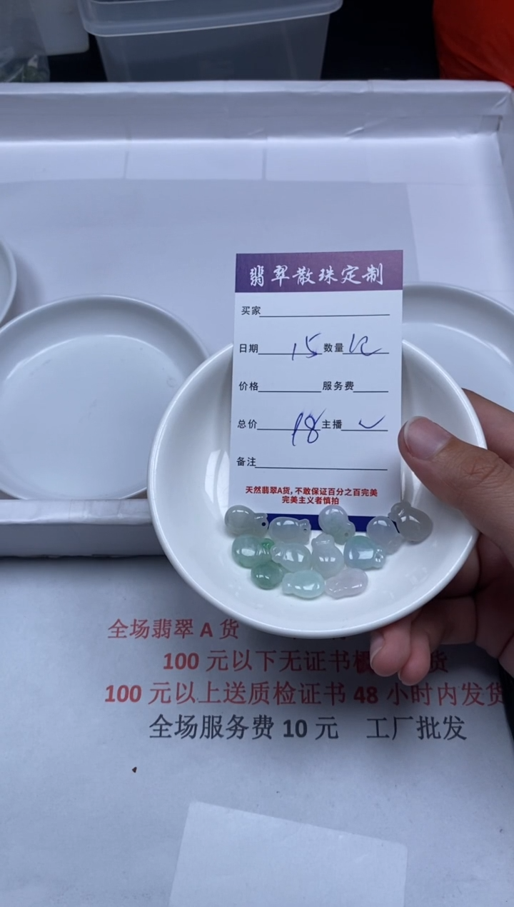 【闪购商品】翡翠颈饰未镶嵌贞城散珠批发DIY