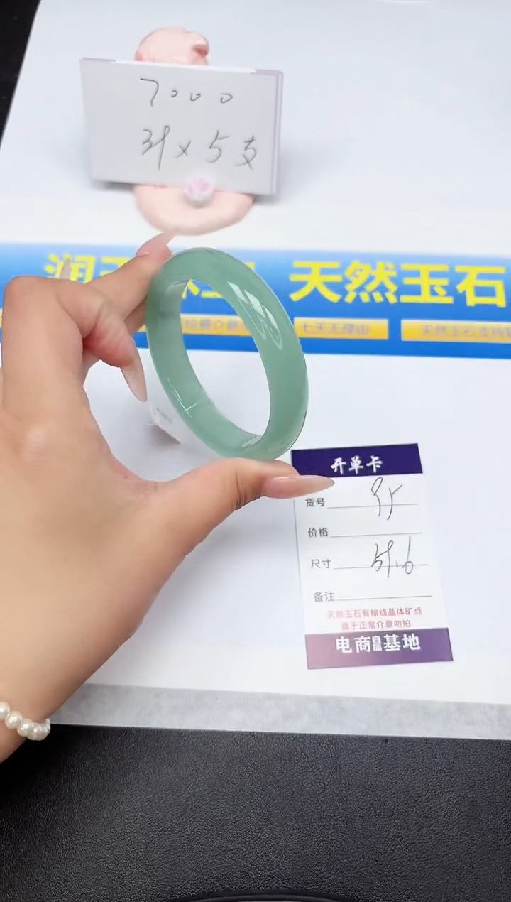 石英质玉手镯未镶嵌95-59.6