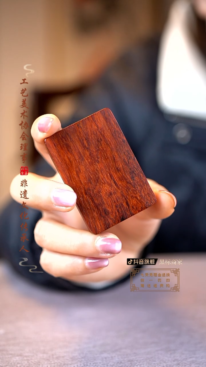 【闪购商品】檀香紫檀（小叶紫檀）木雕无事牌