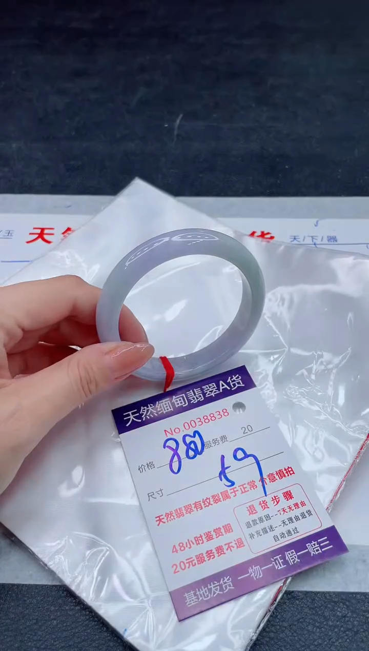 翡翠手镯未镶嵌880.00000