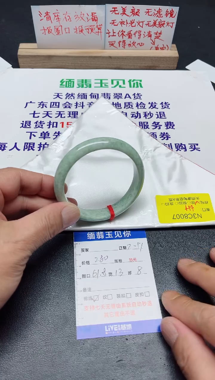 【闪购商品】翡翠手镯未镶嵌61+/0007