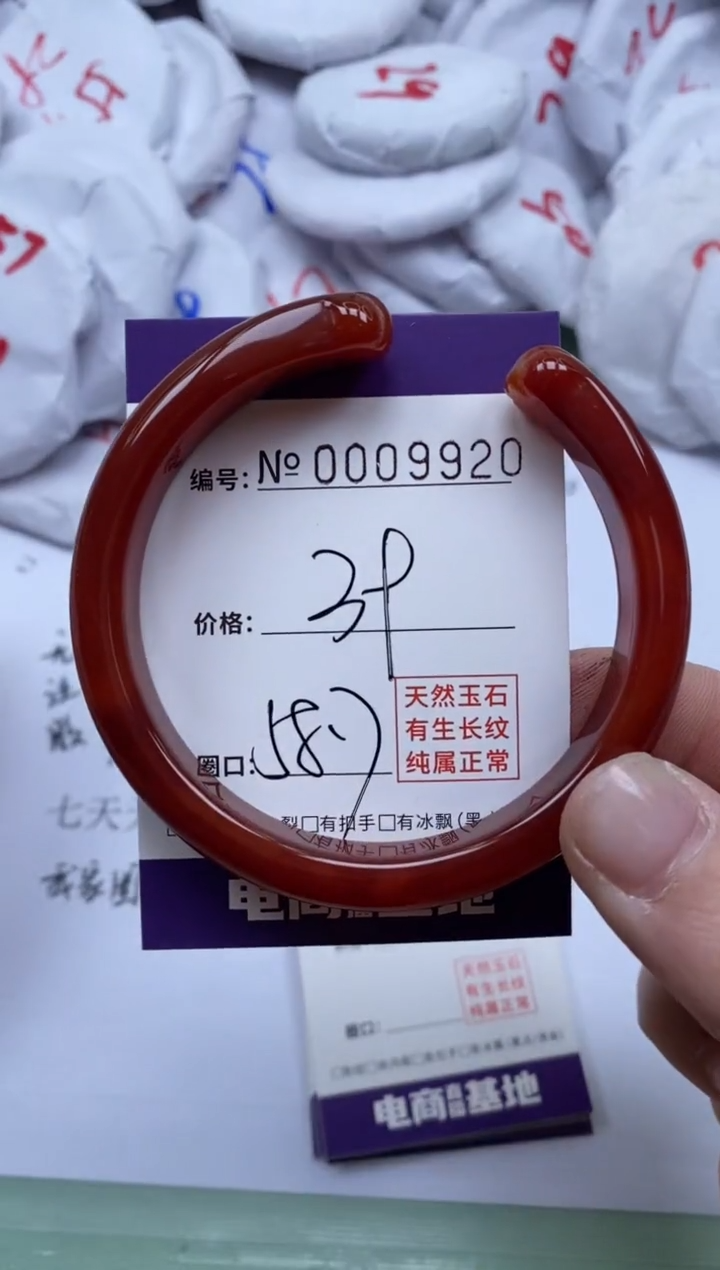 【闪购商品】玛瑙/玉髓手镯未镶嵌9920