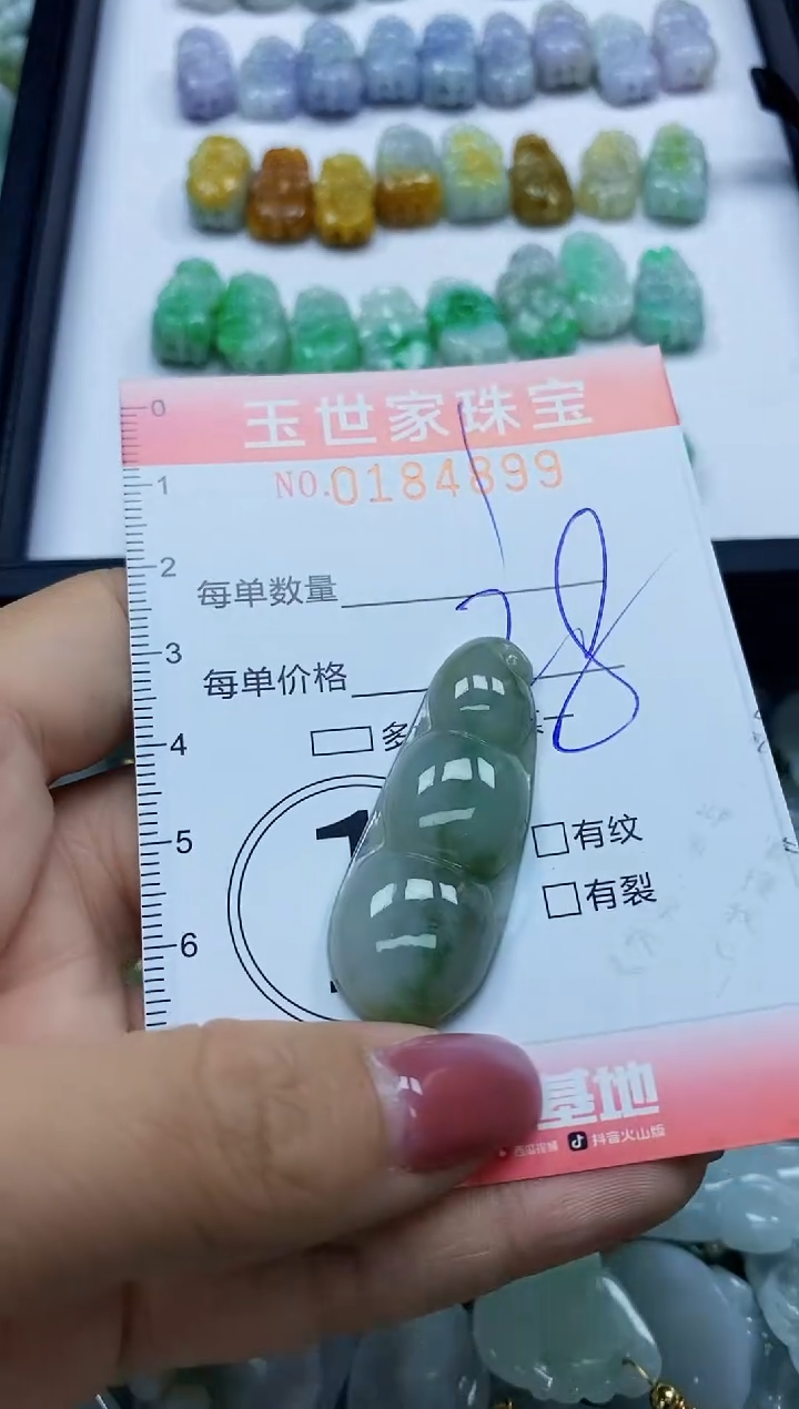 【闪购商品】翡翠颈饰未镶嵌闪购0184899