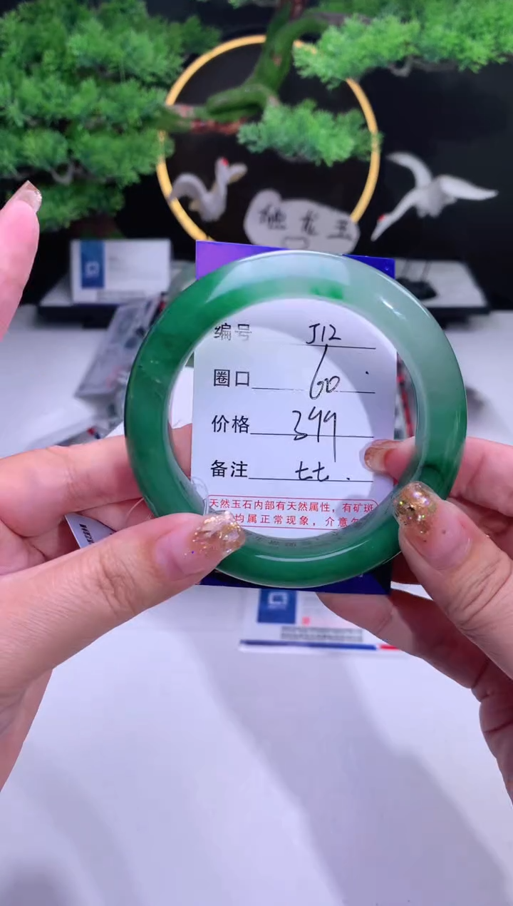 【闪购商品】石英质玉手镯未镶嵌【花羽遇精选】-序号12