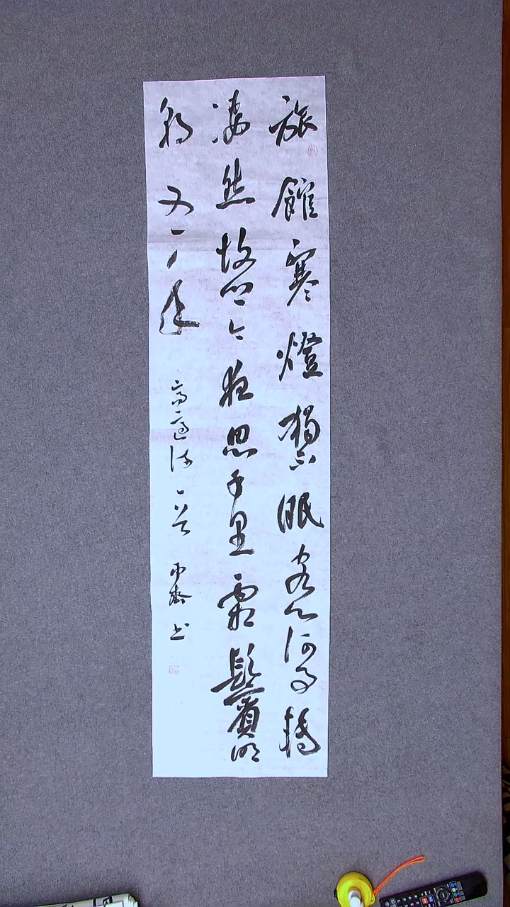书法徐秋霁山东淄博138*34四平尺