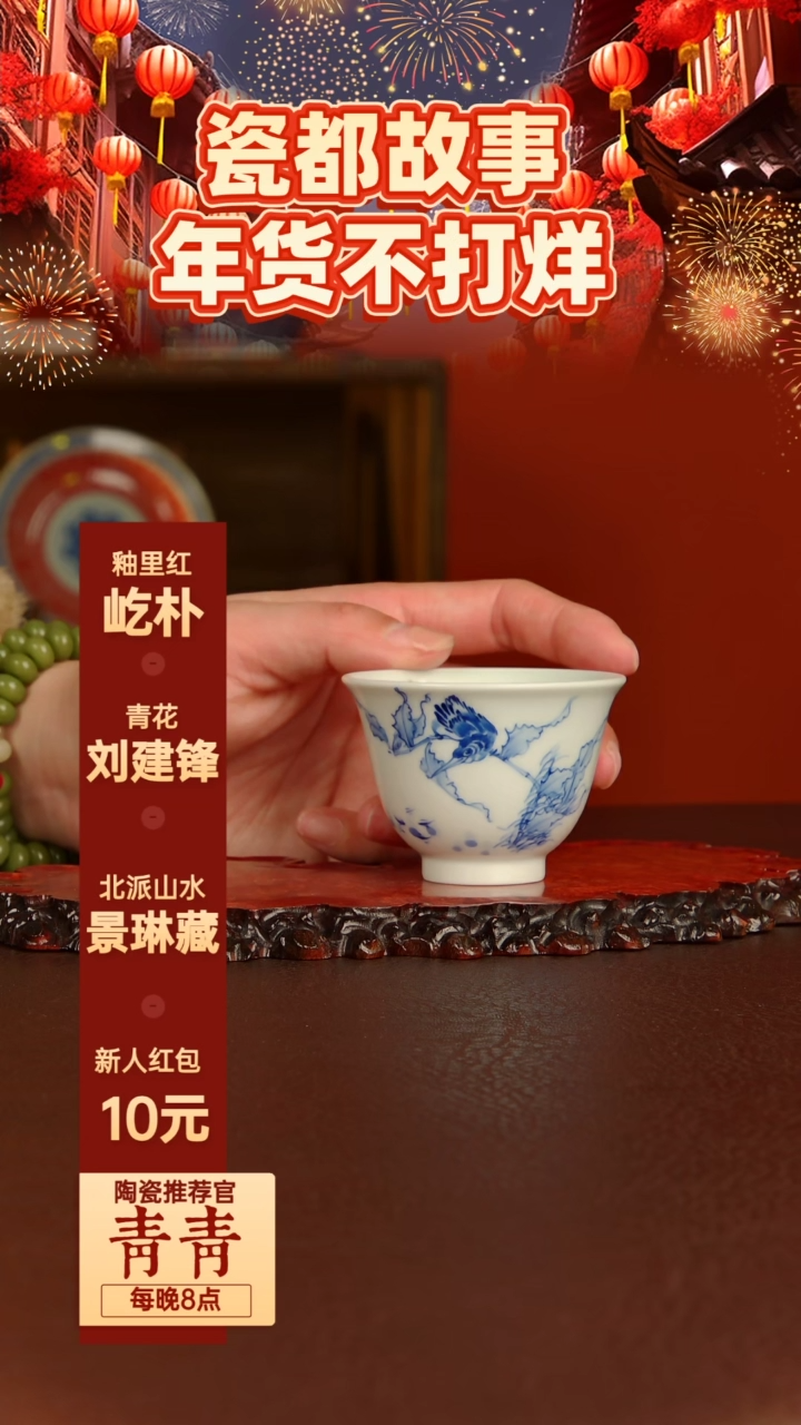 【闪购商品】景德镇手工手绘陶瓷