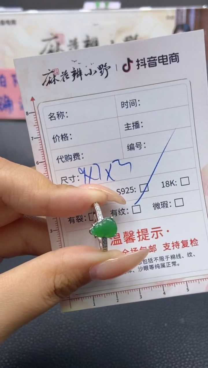 【闪购商品】定制翡翠未镶嵌天然翡翠A货99