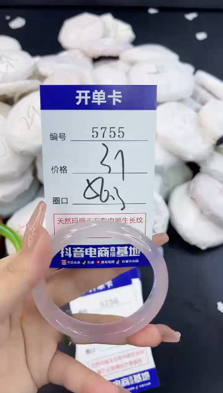 【闪购商品】玛瑙/玉髓手镯合金5755