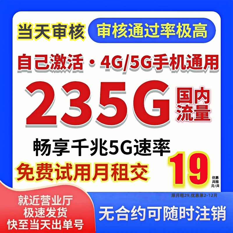 【首月0月租】中国广电信大流量卡低月租正规电话卡手机卡流量卡-SZ