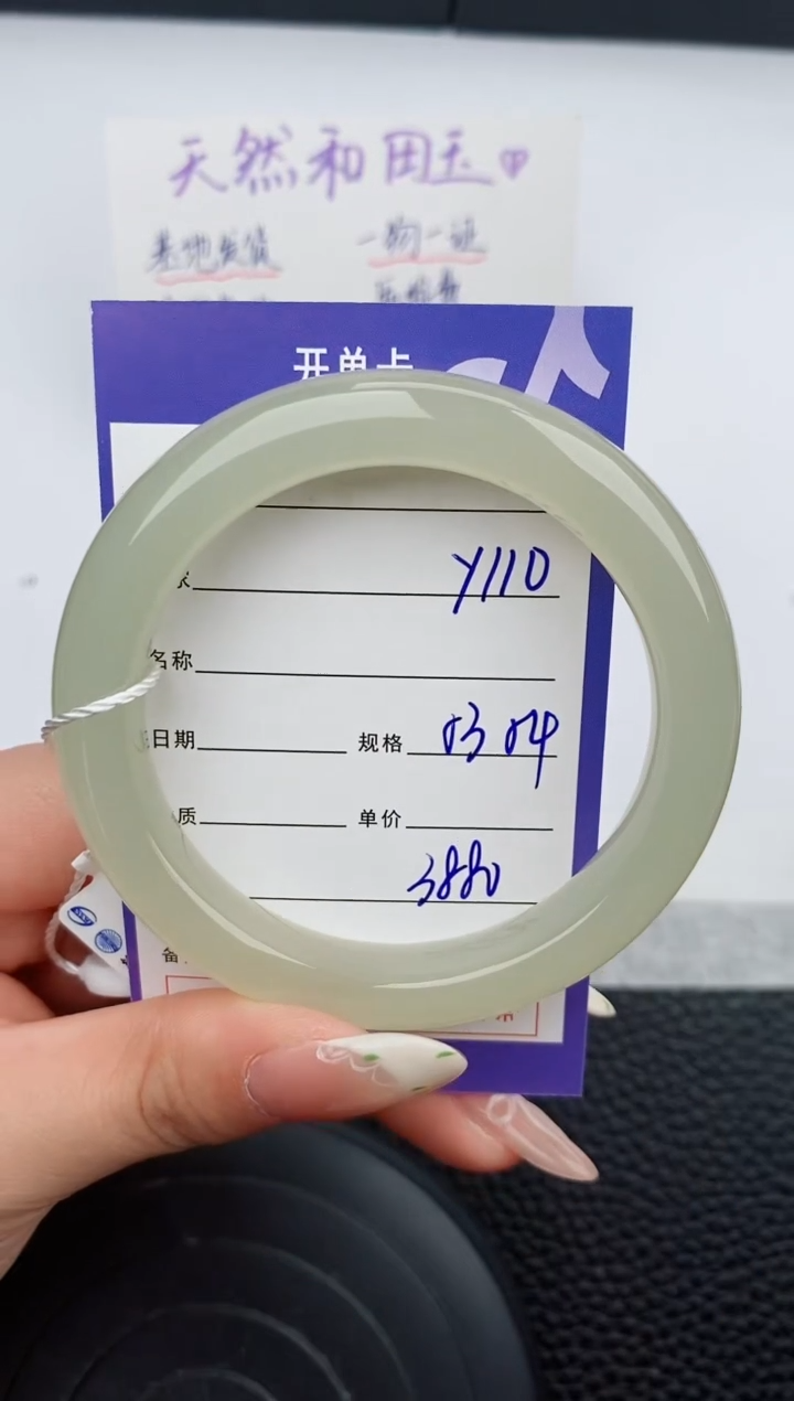 【闪购商品】和田玉手镯未镶嵌110碎玉微色差T7