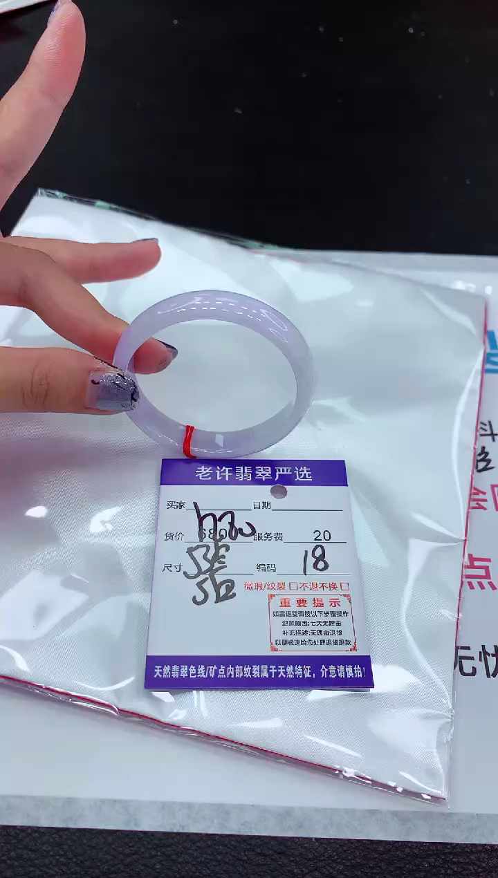 【闪购商品】翡翠未镶嵌手镯1111111111