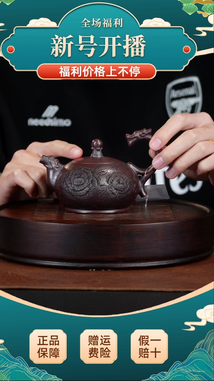 茶壶紫砂宜兴紫砂 高工名家老师作品 牡丹龙把壶