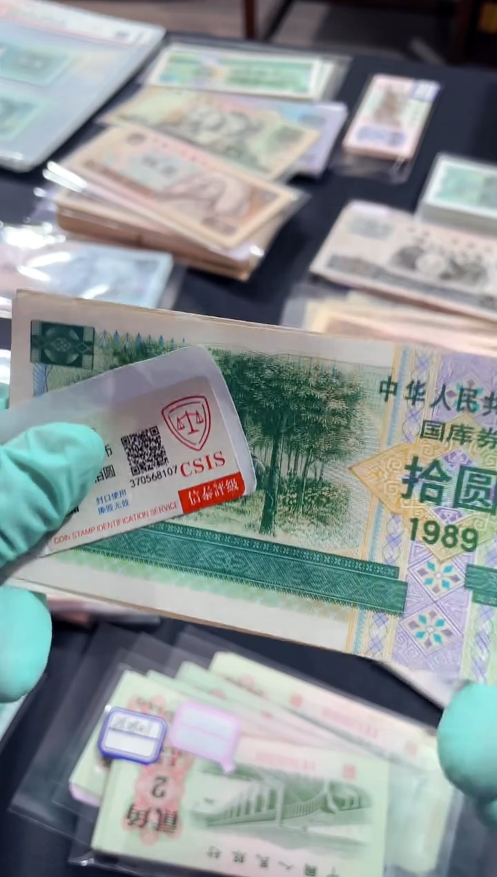 【闪购商品】国库券拾圆植树一张（直播间说明发货）