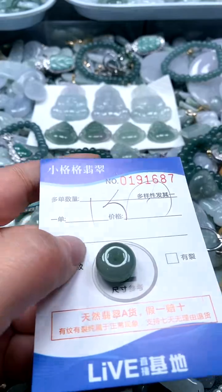 【闪购商品】翡翠颈饰未镶嵌闪购商品0916187