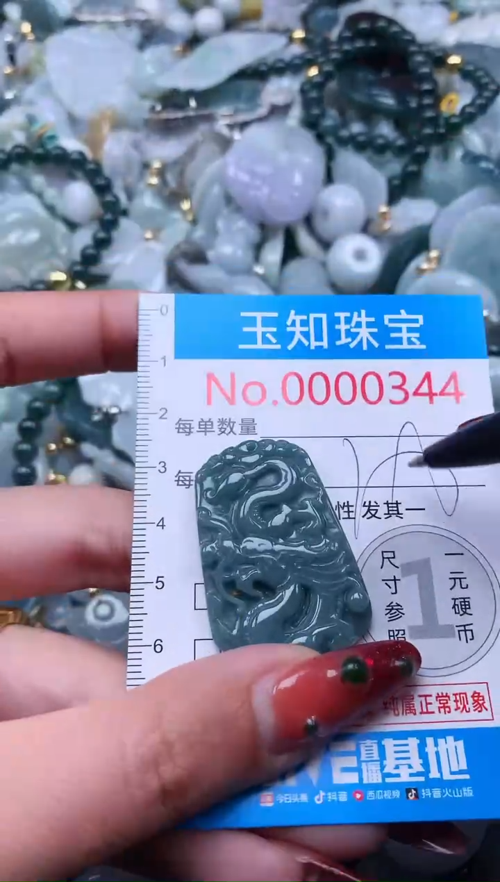 【闪购商品】翡翠吊坠(不含链)未镶嵌344