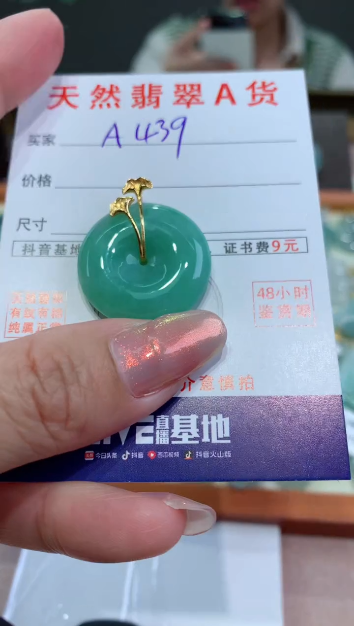 【闪购商品】翡翠颈饰18K金镶嵌天然缅甸翡翠吊坠