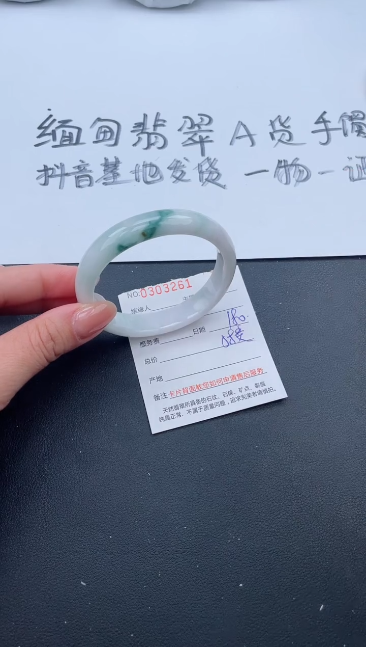 【闪购商品】翡翠手镯未镶嵌62号